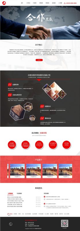 （带手机版数据同步）运动健美健身类网站源码 健身项目加盟店织梦模板-下雪啦资源网