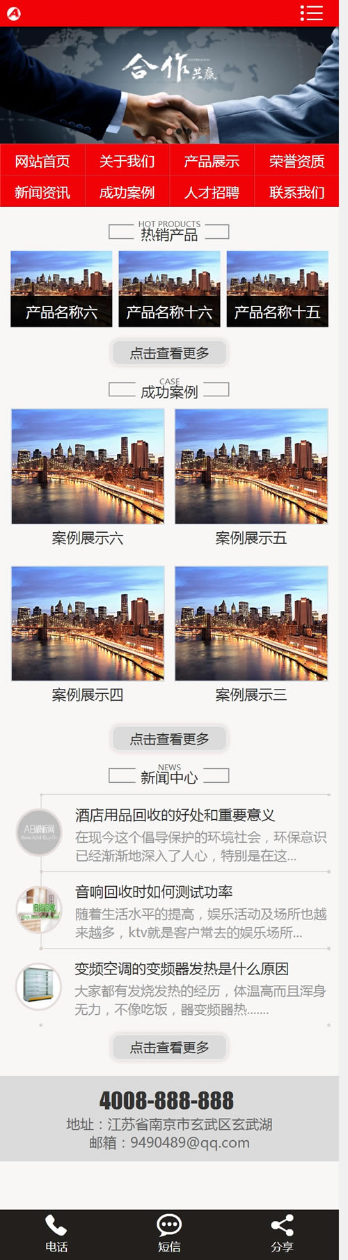 图片[3]-（带手机版数据同步）运动健美健身类网站源码 健身项目加盟店织梦模板-下雪啦资源网