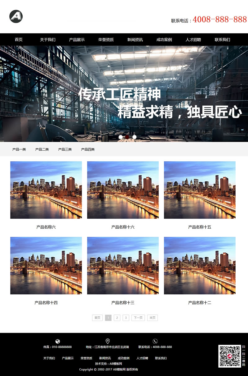 图片[2]-（带手机版数据同步）犁耙扶沟犁加工维修类网站源码 农耕农业设备织梦模板-下雪啦资源网