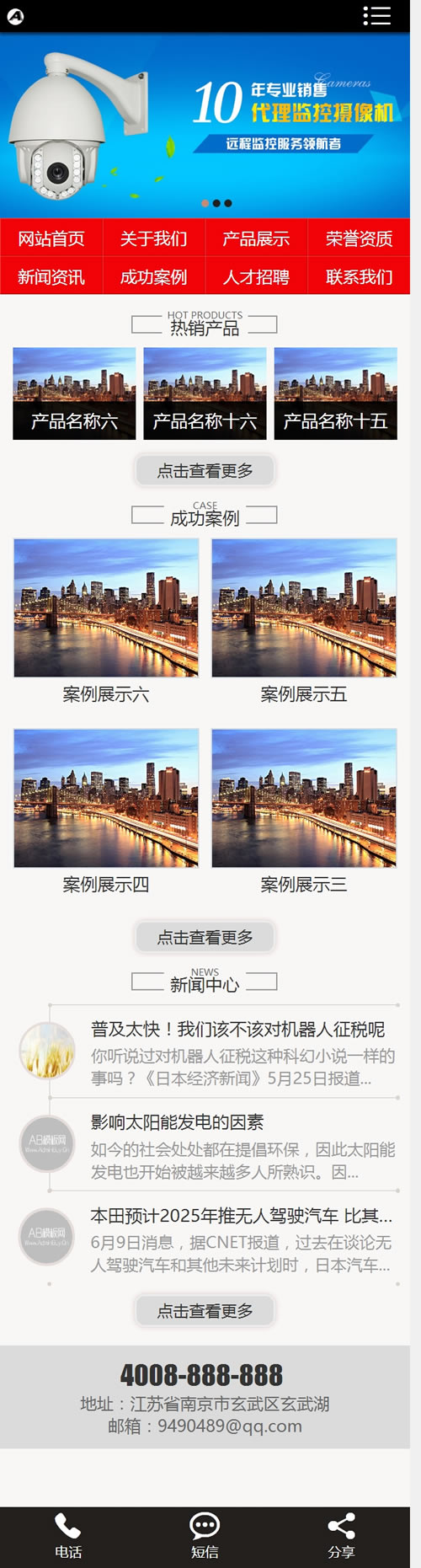 图片[3]-（带手机版数据同步）犁耙扶沟犁加工维修类网站源码 农耕农业设备织梦模板-下雪啦资源网