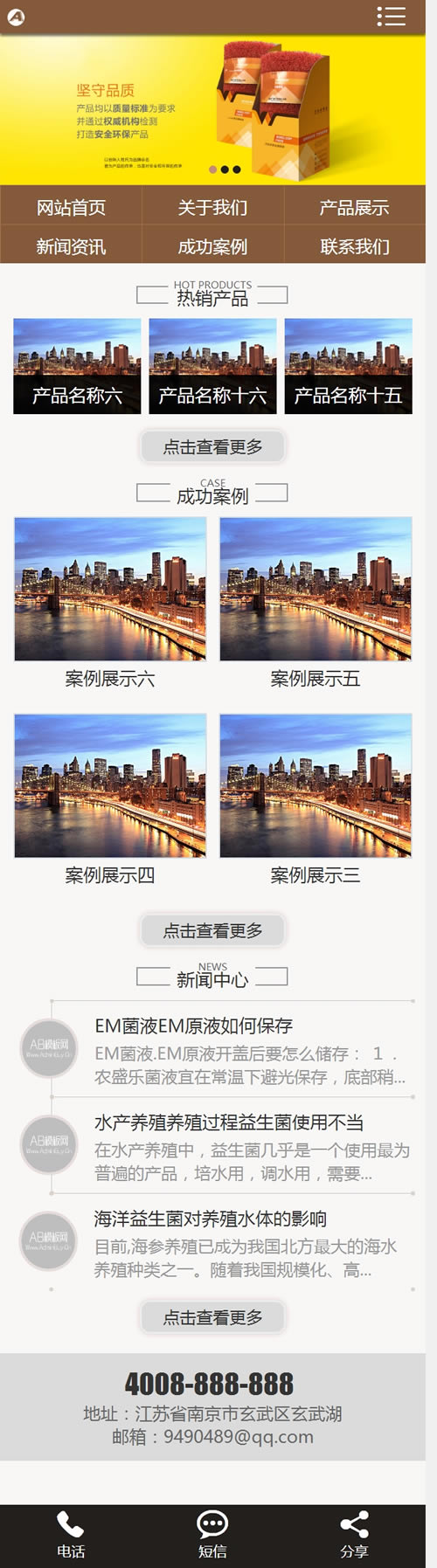 图片[3]-（带手机版数据同步）新型环保材料汽车脚垫类网站源码 汽车坐垫通用企业织梦模版-下雪啦资源网