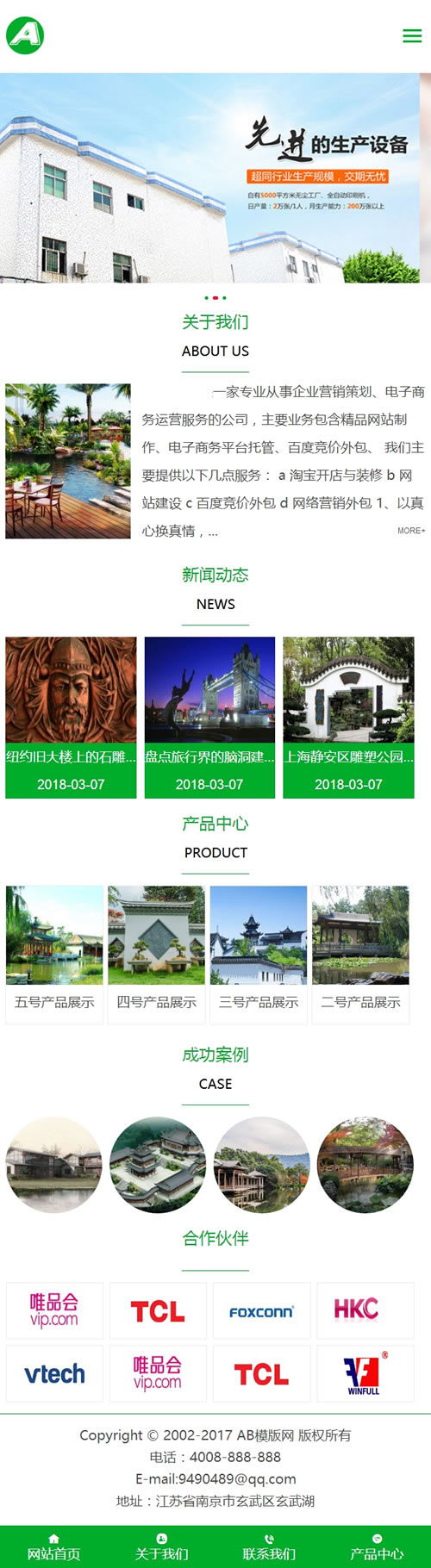 图片[3]-（带手机版数据同步）城市规划风景园林景观网站源码 园林建筑绿化类企业网站织梦模板-下雪啦资源网