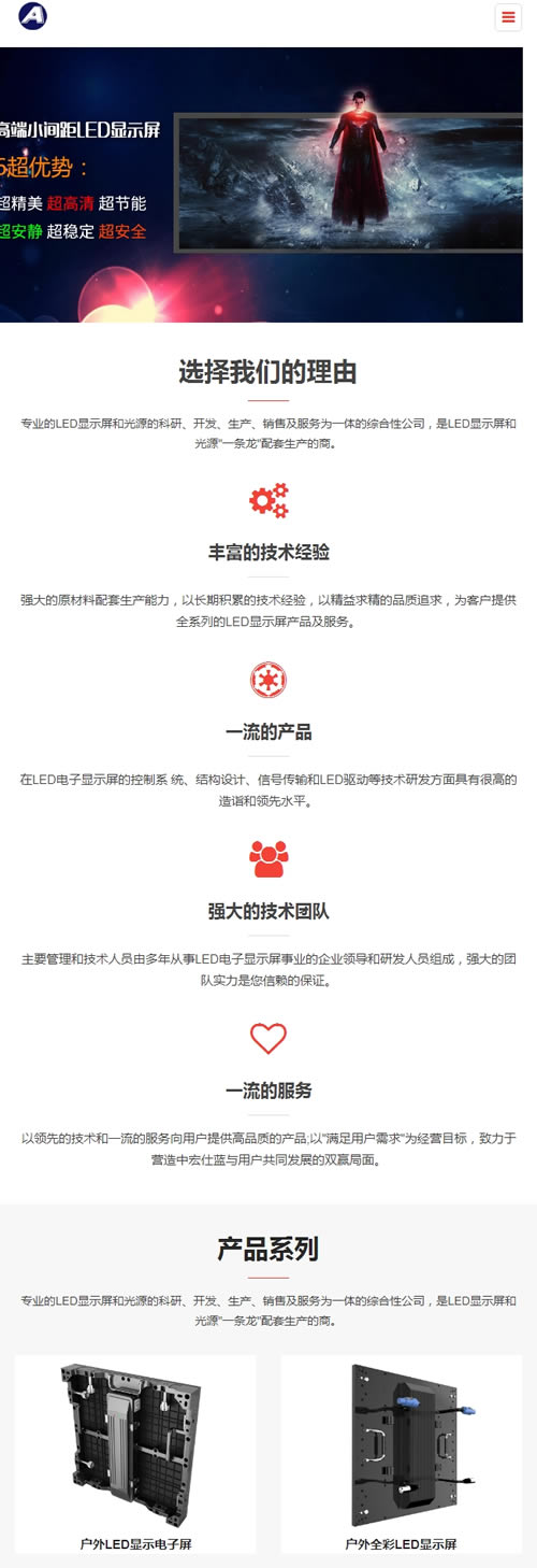 图片[3]-（自适应手机版）响应式LED显示屏光源类网站源码 HTML5智能LED灯具织梦模板-下雪啦资源网