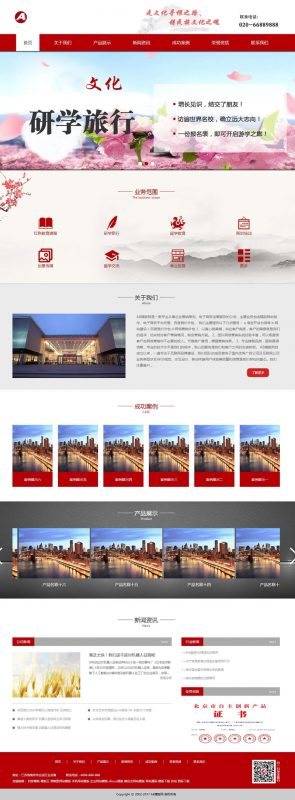 （带手机版数据同步）文化策划展览传媒类网站源码 文化传媒类织梦模板-下雪啦资源网