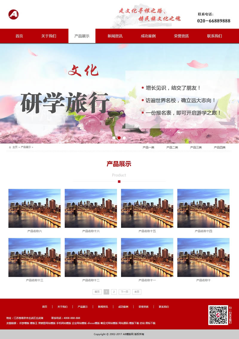 图片[2]-（带手机版数据同步）文化策划展览传媒类网站源码 文化传媒类织梦模板-下雪啦资源网
