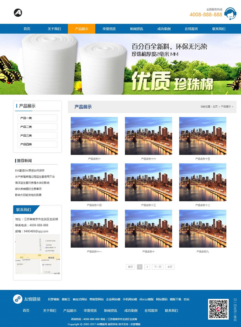 图片[2]-（带手机版数据同步）包装材料生产线设备类网站源码 包装材料生产企业织梦模板-下雪啦资源网