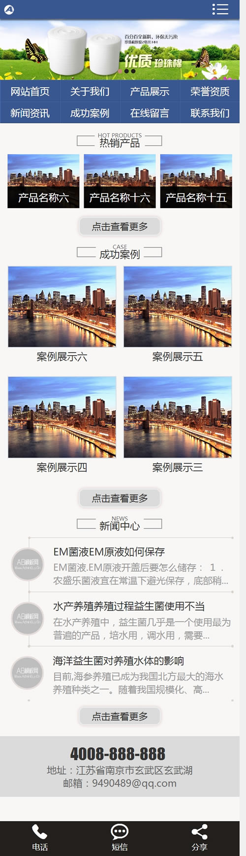 图片[3]-（带手机版数据同步）包装材料生产线设备类网站源码 包装材料生产企业织梦模板-下雪啦资源网