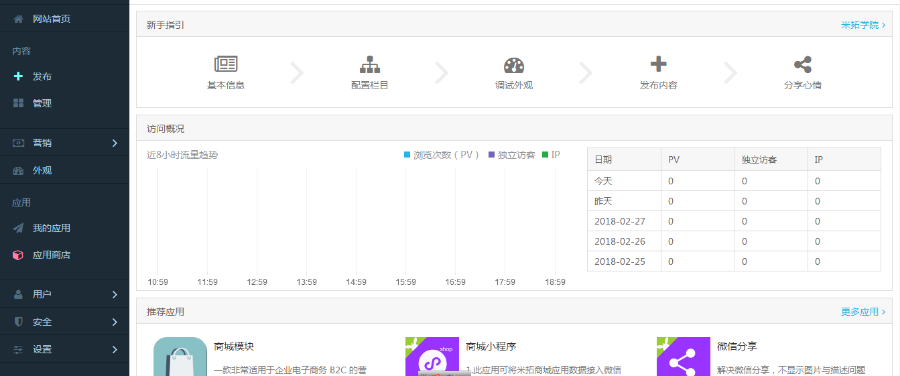 图片[4]-最新HTML5开发的微信小程序响应式企业网站源码+WAP手机版-全站自适应-下雪啦资源网