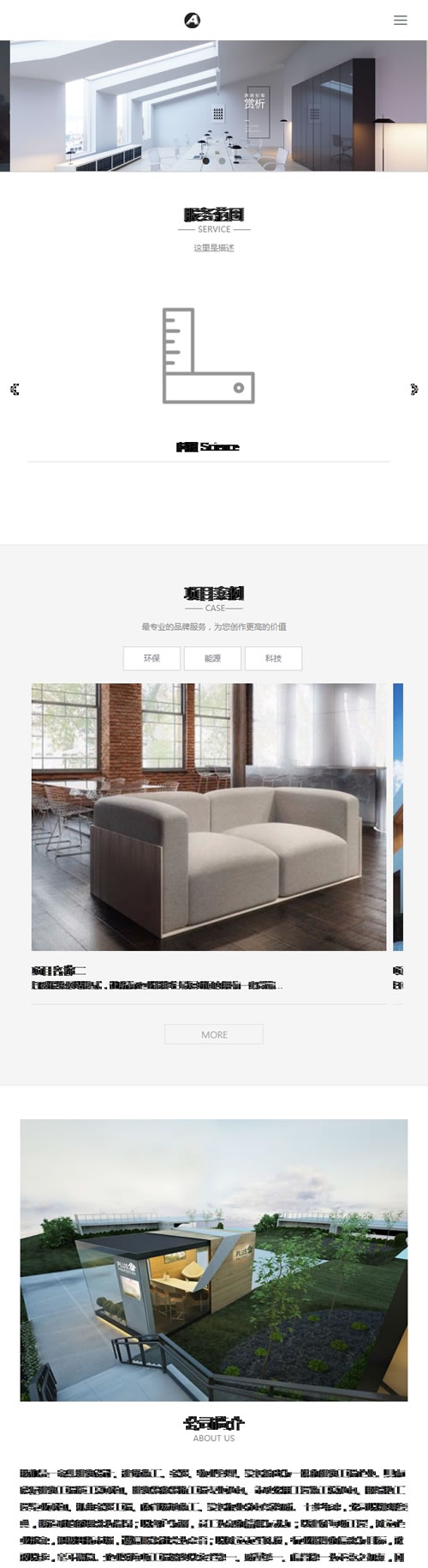 图片[3]-（自适应手机版）响应式建筑设计类网站源码 工程建筑设计事务所dedecms模板-下雪啦资源网