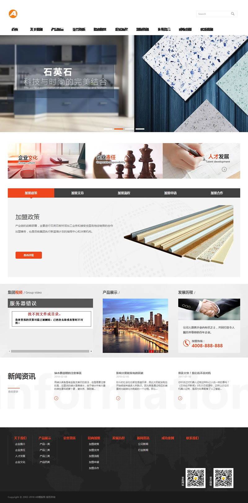 （带手机版数据同步）石英石建材加工制品类网站源码 石材建材织梦模板-下雪啦资源网
