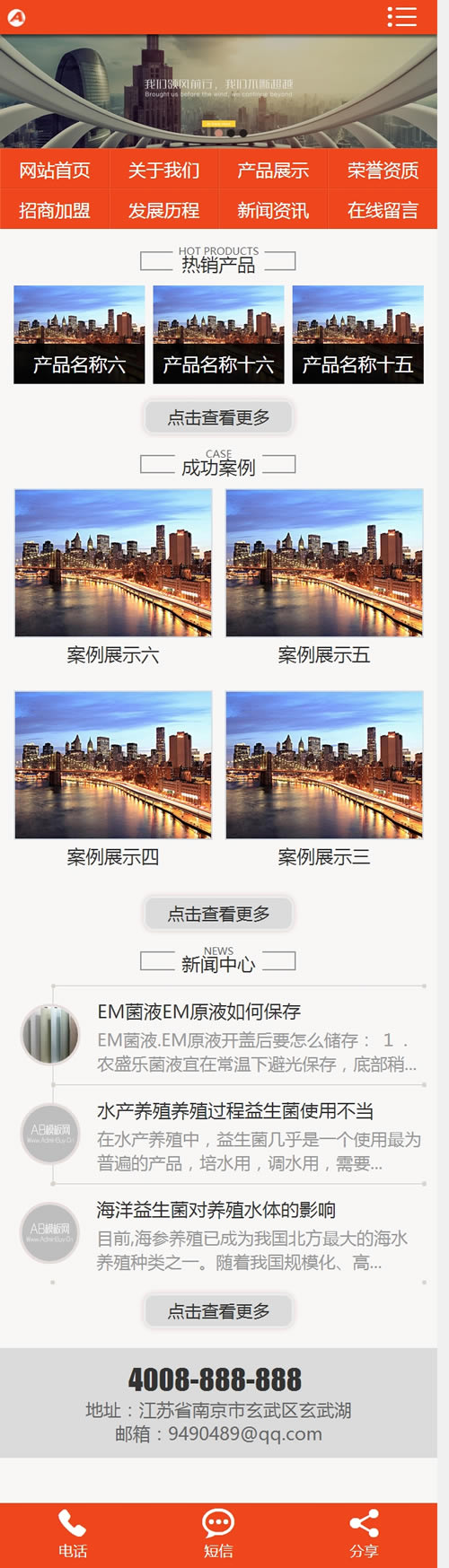 图片[3]-（带手机版数据同步）石英石建材加工制品类网站源码 石材建材织梦模板-下雪啦资源网