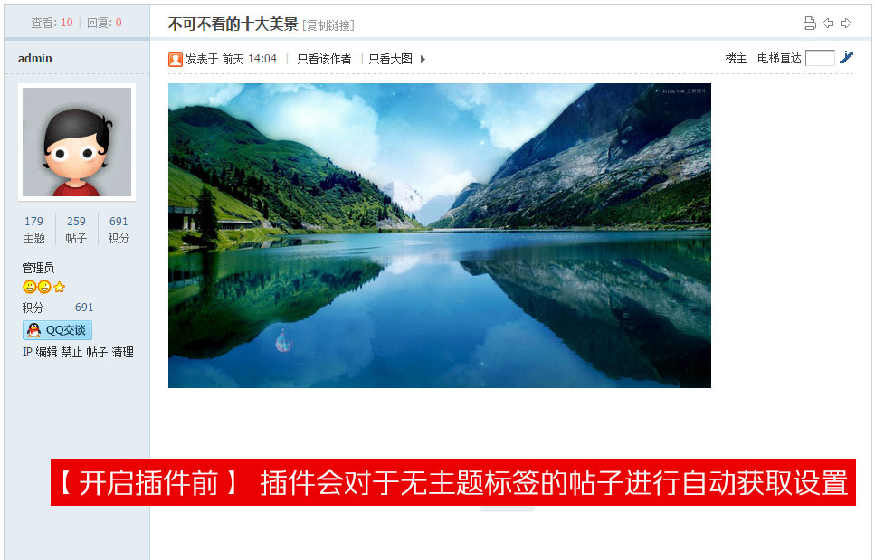 最新TAG标签自动获取SEO 商业版dz插件分享-下雪啦资源网