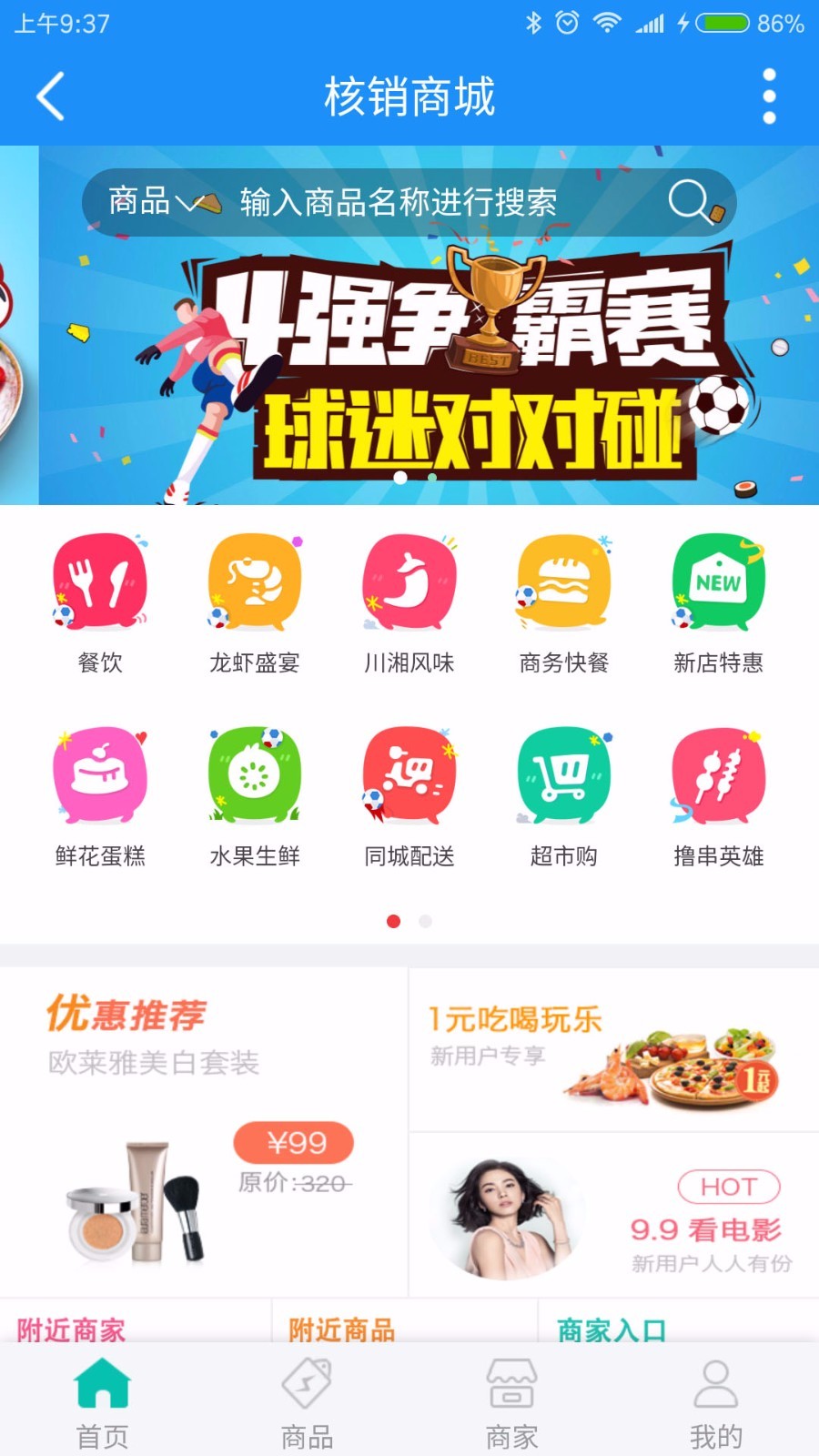 图片[2]-【七豆】核销商城 1.3.3 商业版dz插件分享，商品可实现金币+人民币进行购买功能-下雪啦资源网