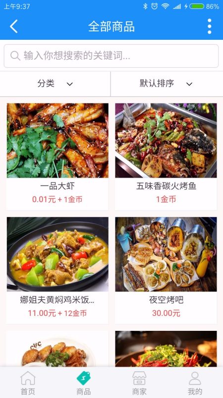 【七豆】核销商城 1.3.3 商业版dz插件分享，商品可实现金币+人民币进行购买功能-下雪啦资源网