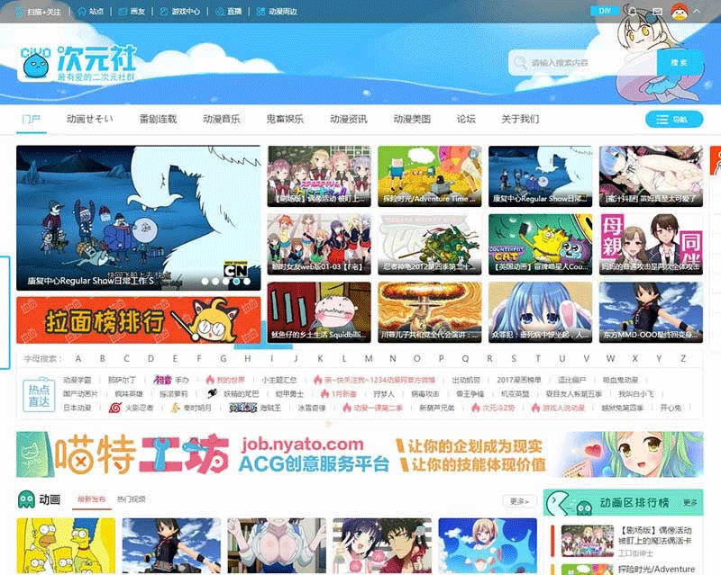 仿哔哩哔哩动画动漫二次元主题网站源码 GBK Discuz x3.2模板-下雪啦资源网