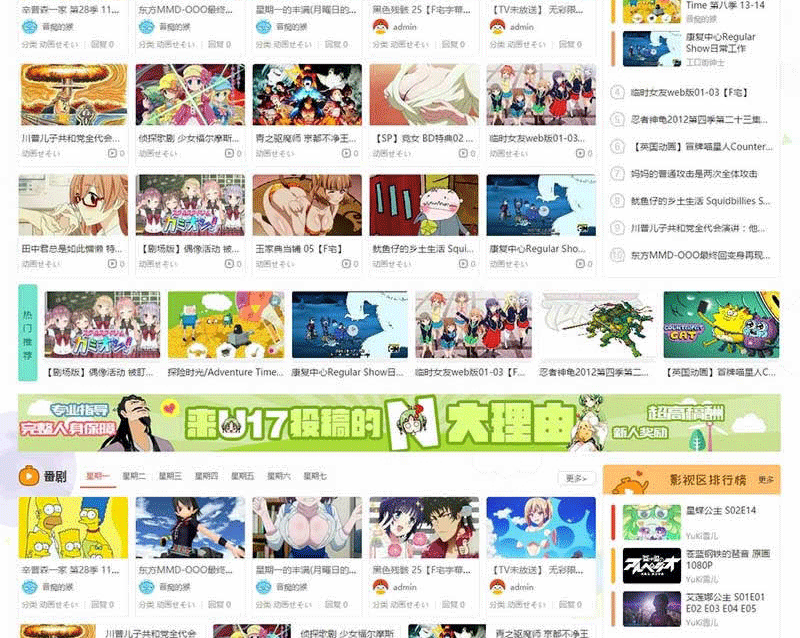 图片[2]-仿哔哩哔哩动画动漫二次元主题网站源码 GBK Discuz x3.2模板-下雪啦资源网