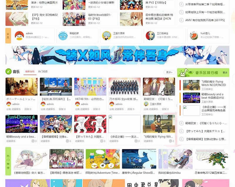 图片[3]-仿哔哩哔哩动画动漫二次元主题网站源码 GBK Discuz x3.2模板-下雪啦资源网