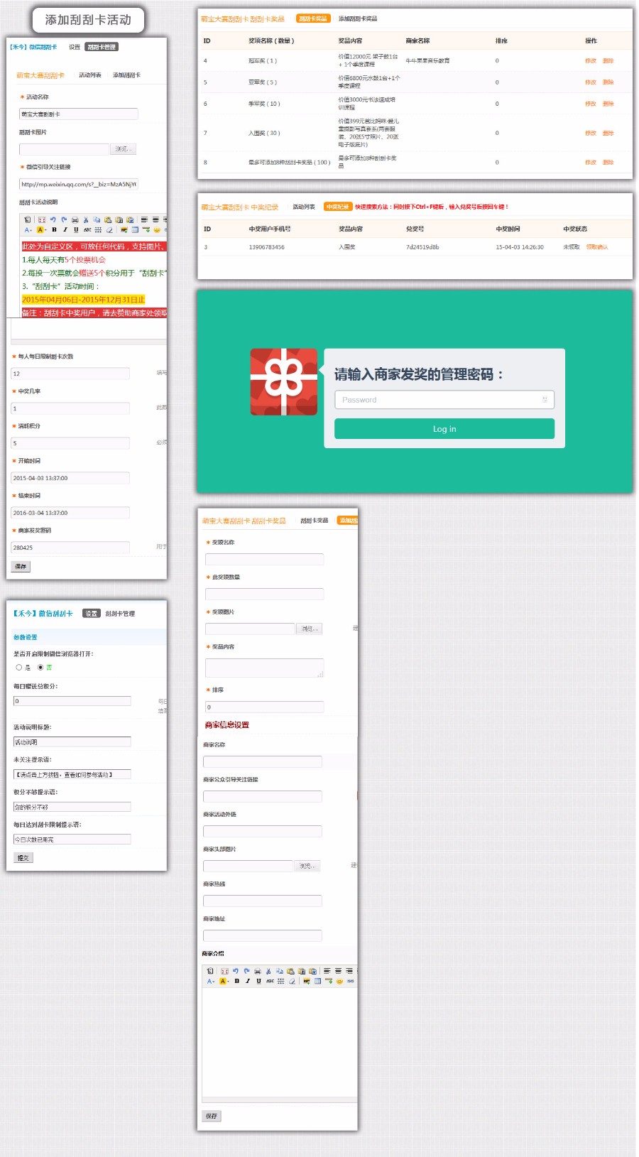 图片[2]-Discuz X3/X3.1/X3.2价值168元的【禾今】微信刮刮卡 2.0 会员营销系统源码-下雪啦资源网