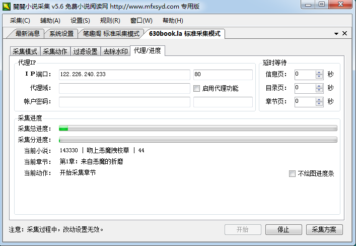 图片[3]-2018漂亮的棉花糖杰奇小说模板,最新wap手机版+采集器+采集规则-下雪啦资源网