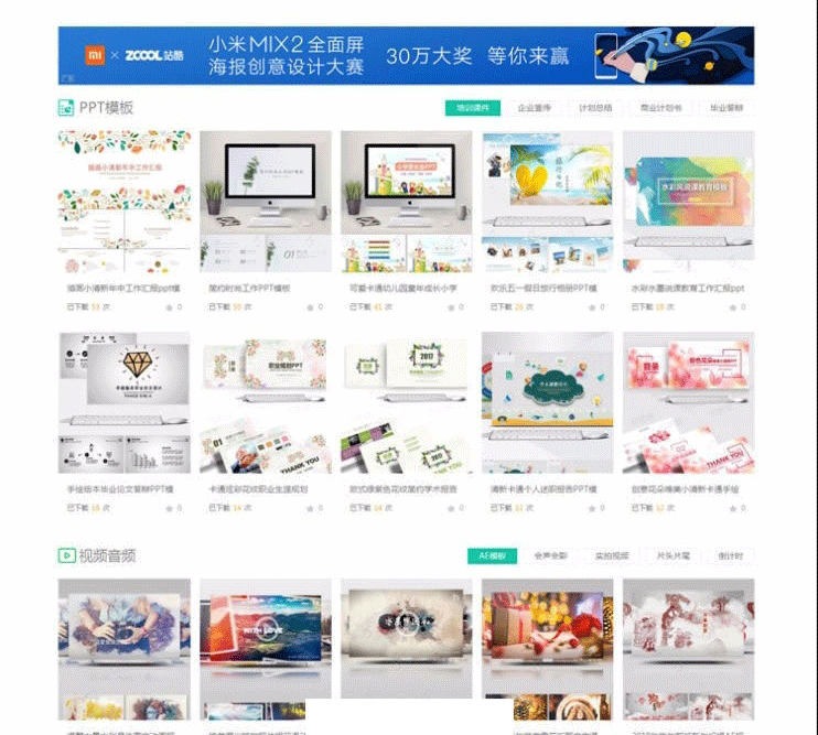 图片[3]-宽屏素材教程资源网站源码 商业版 GBK Discuz X3.4模板-下雪啦资源网