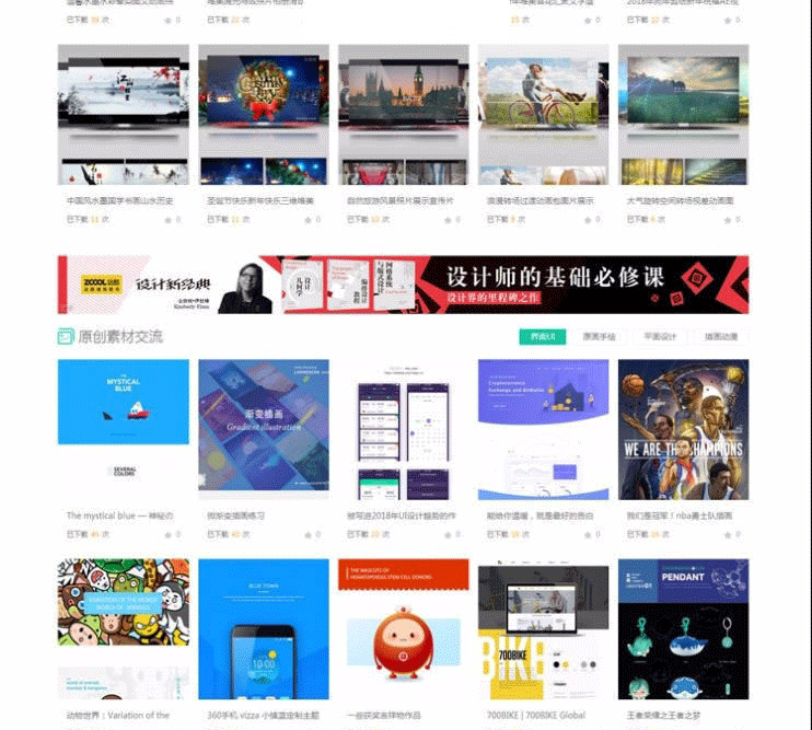 图片[4]-宽屏素材教程资源网站源码 商业版 GBK Discuz X3.4模板-下雪啦资源网
