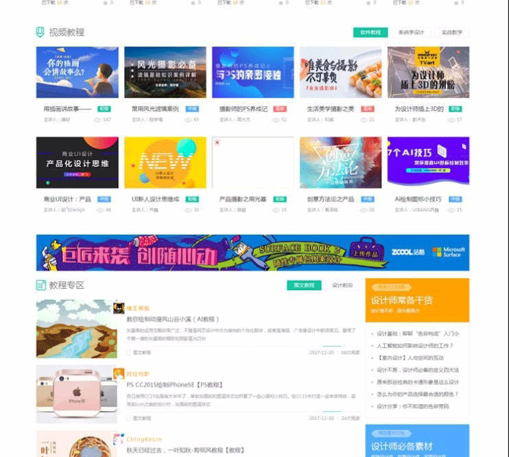 图片[5]-宽屏素材教程资源网站源码 商业版 GBK Discuz X3.4模板-下雪啦资源网
