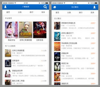 杰奇1.7手机WAP独立版小说模板完整修复版-下雪啦资源网