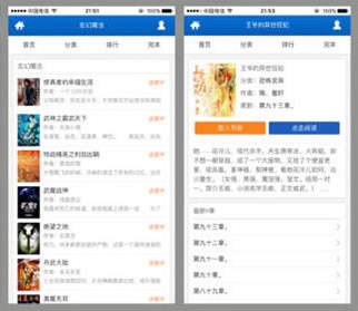 图片[2]-杰奇1.7手机WAP独立版小说模板完整修复版-下雪啦资源网