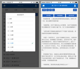 图片[3]-杰奇1.7手机WAP独立版小说模板完整修复版-下雪啦资源网