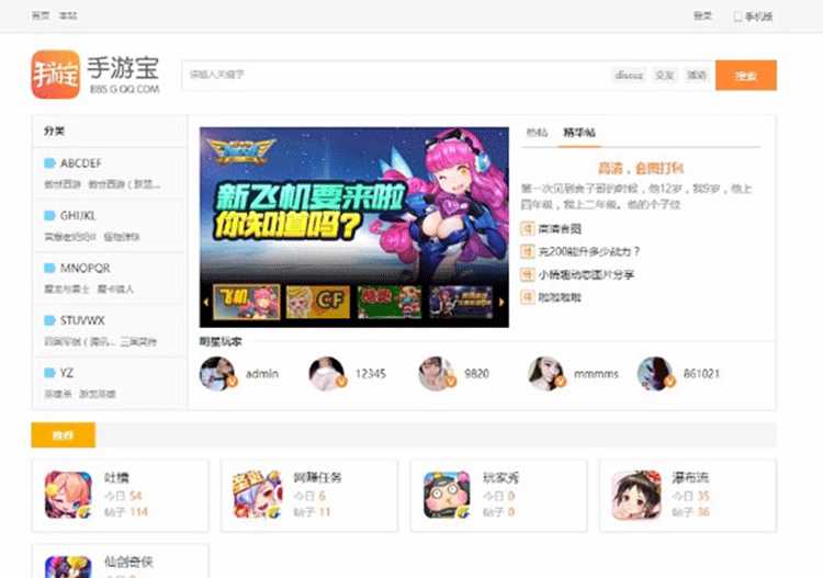 hey！手游宝 商业版 UTF-8+GBK 含手游宝助手插件 discuz商业模板-下雪啦资源网