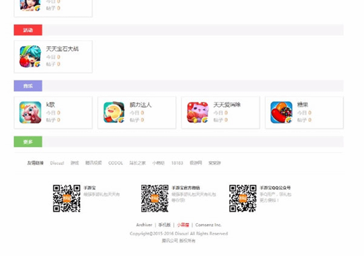图片[2]-hey！手游宝 商业版 UTF-8+GBK 含手游宝助手插件 discuz商业模板-下雪啦资源网