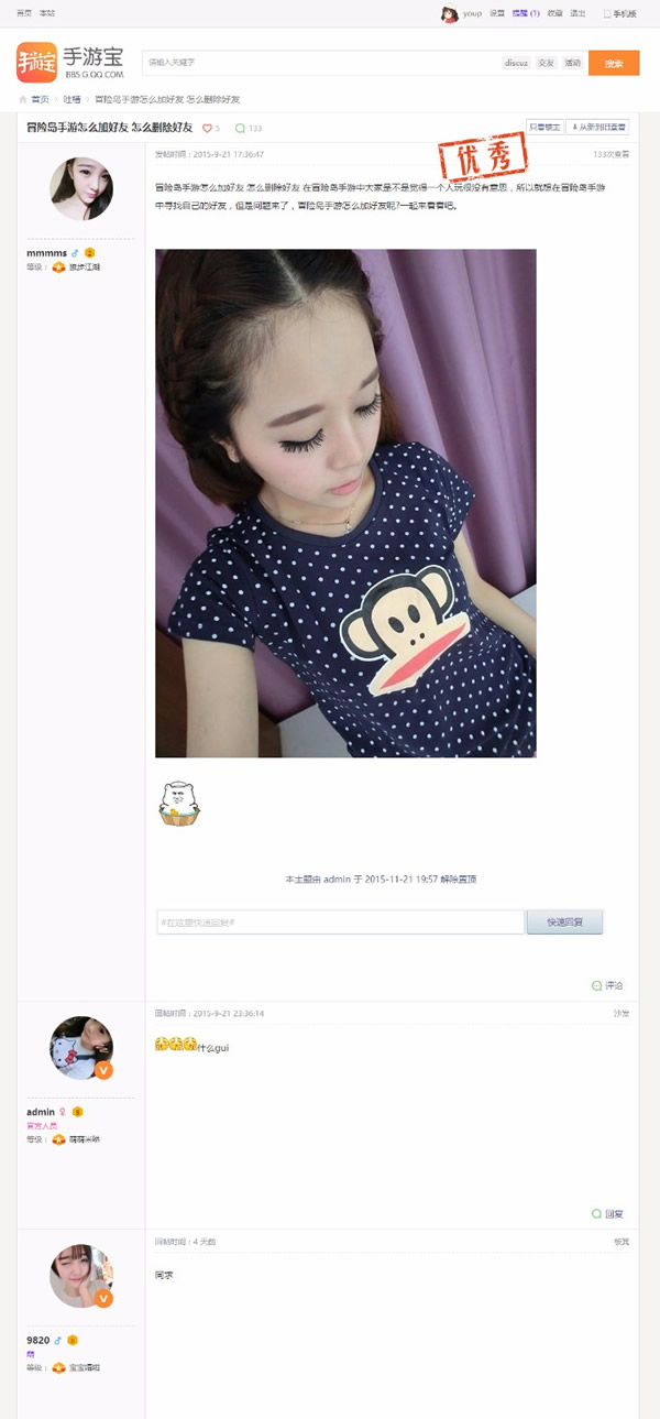 图片[4]-hey！手游宝 商业版 UTF-8+GBK 含手游宝助手插件 discuz商业模板-下雪啦资源网