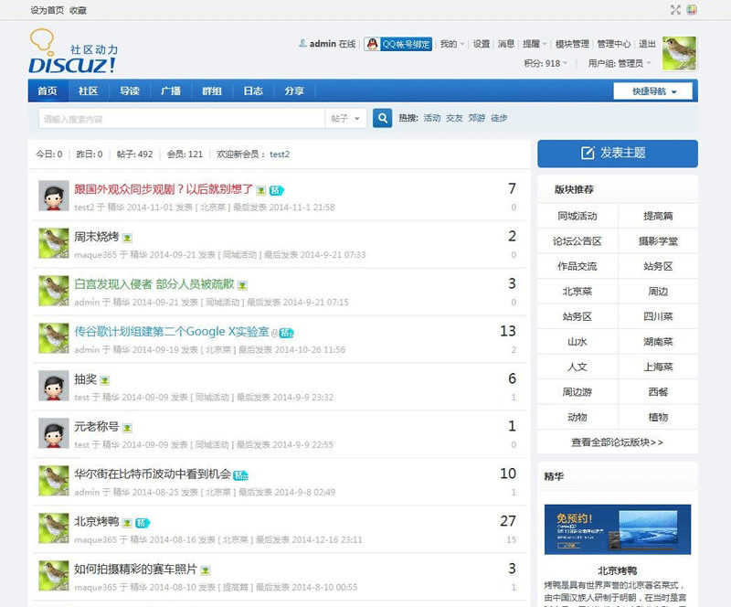 【麻雀】帖子聚合页 1.1商业版，支持SEO优化，通过后台直接设置功能等-下雪啦资源网