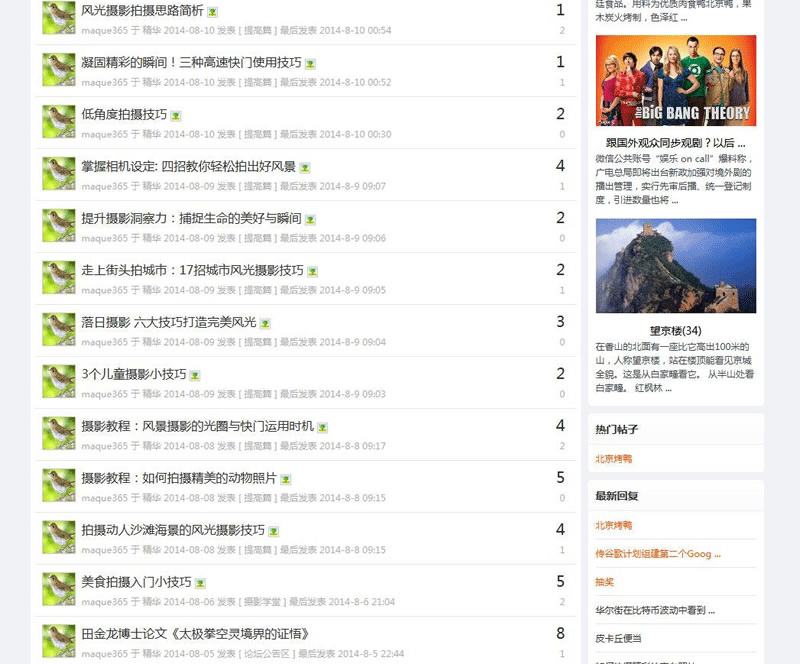 图片[2]-【麻雀】帖子聚合页 1.1商业版，支持SEO优化，通过后台直接设置功能等-下雪啦资源网