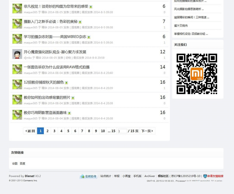 图片[3]-【麻雀】帖子聚合页 1.1商业版，支持SEO优化，通过后台直接设置功能等-下雪啦资源网