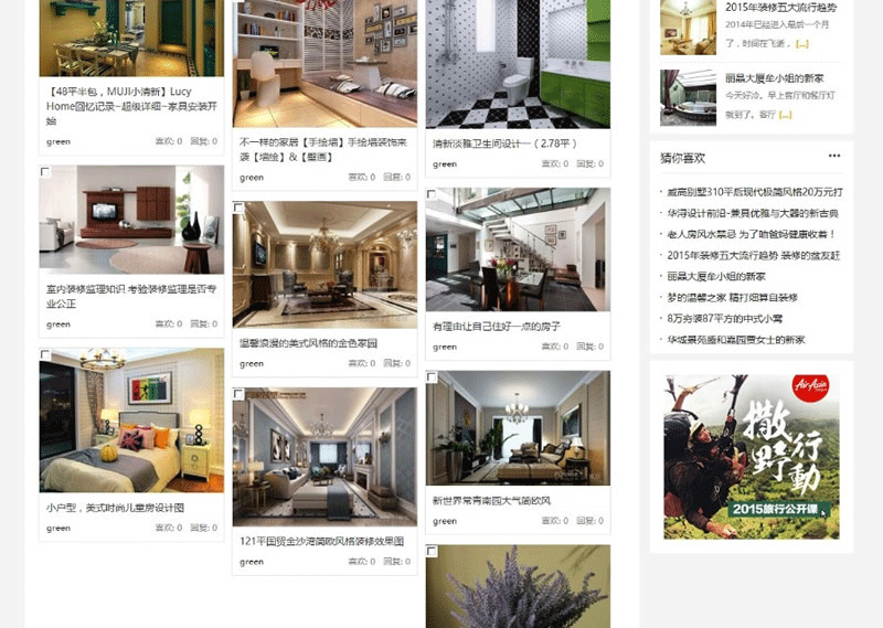 图片[2]-装修家装主题模板 Deco风格 商业版 Discuz模板-下雪啦资源网