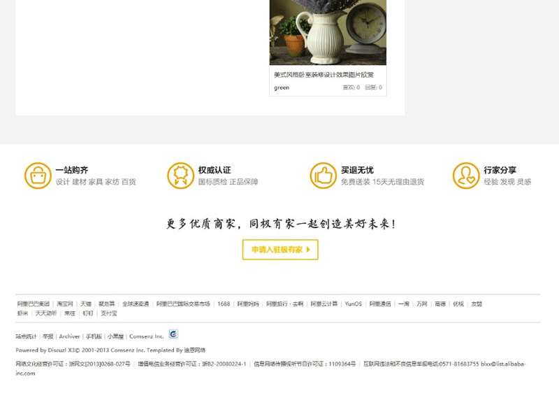 图片[3]-装修家装主题模板 Deco风格 商业版 Discuz模板-下雪啦资源网