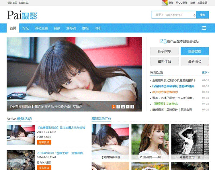 迪恩摄影Pai(7配色)网站模板商业版 GBK Discuz模板-下雪啦资源网