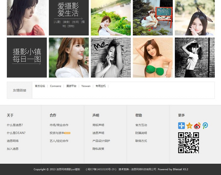 图片[4]-迪恩摄影Pai(7配色)网站模板商业版 GBK Discuz模板-下雪啦资源网