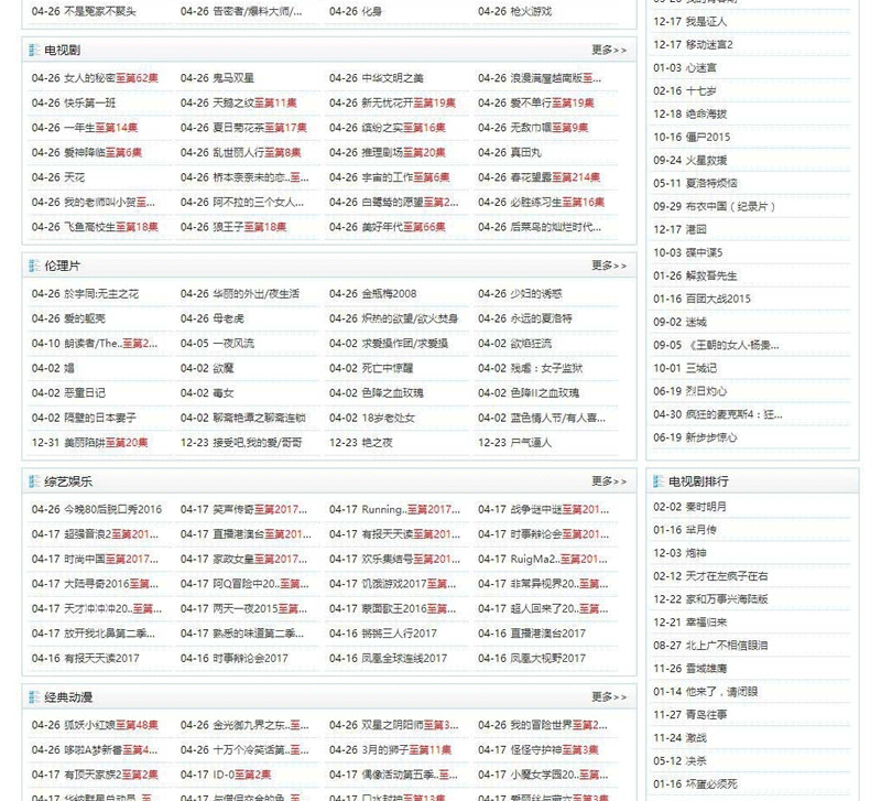图片[2]-海洋CMS仿非凡在线影院第17版响应式布局电影网站模板-下雪啦资源网