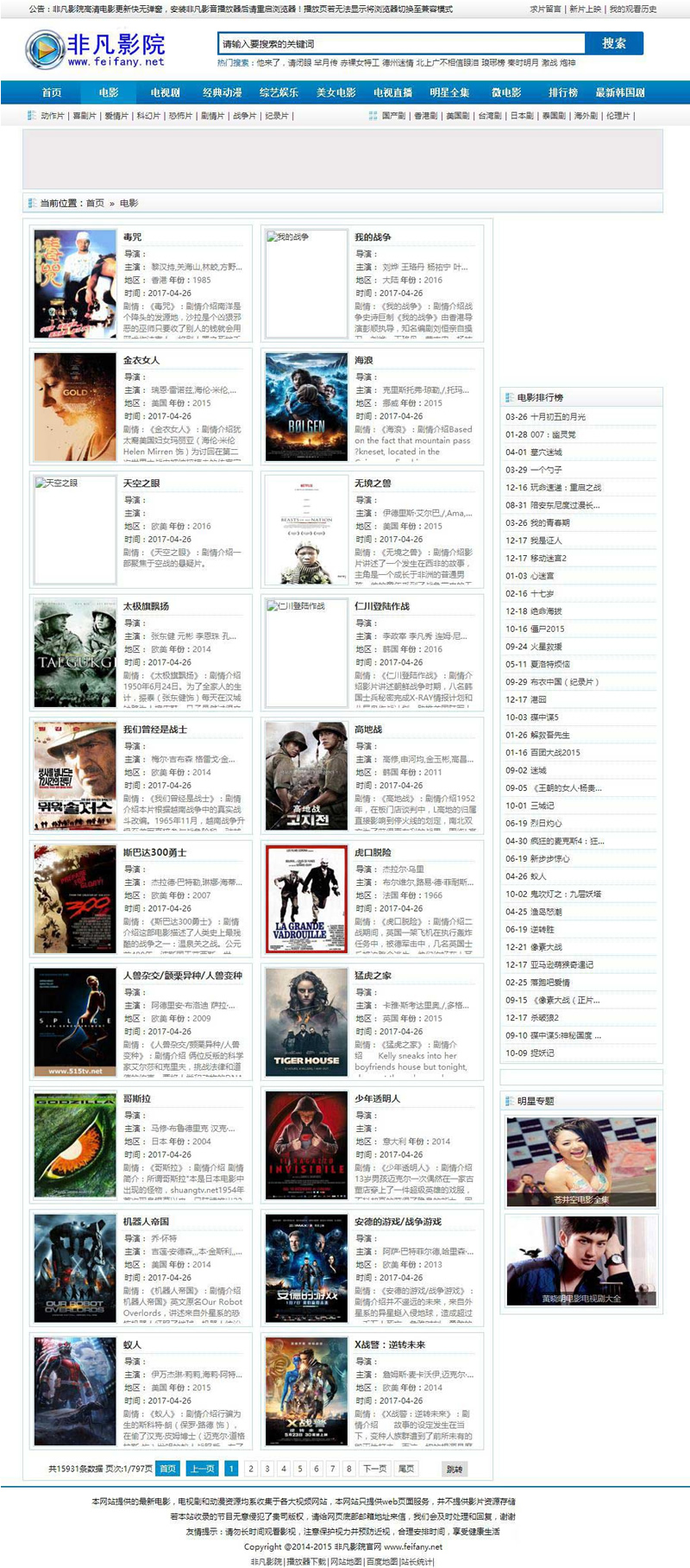 图片[4]-海洋CMS仿非凡在线影院第17版响应式布局电影网站模板-下雪啦资源网