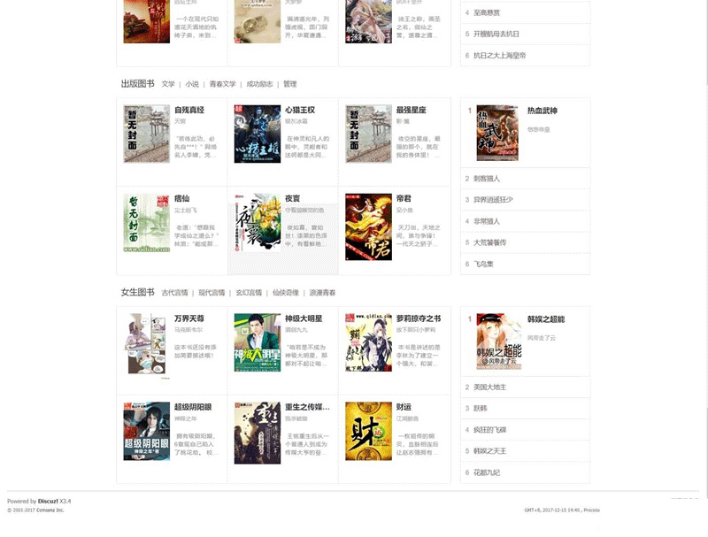 图片[2]-Discuz插件 小说阅读器 专业版9.3.2【价值498元】dz插件-下雪啦资源网