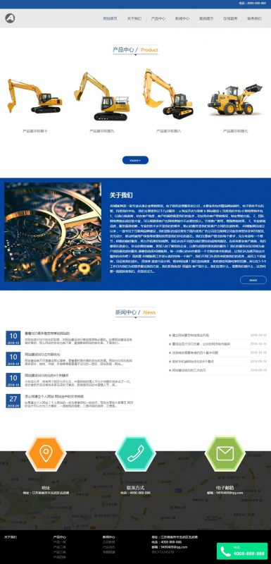（自适应手机版）响应式机械制造类网站源码 HTML5五金机械零部件织梦模板-下雪啦资源网