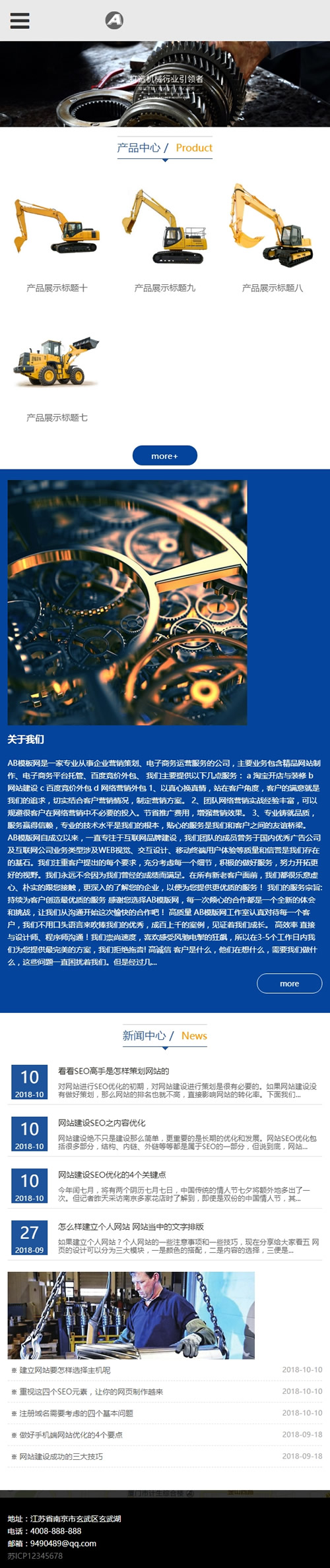 图片[3]-（自适应手机版）响应式机械制造类网站源码 HTML5五金机械零部件织梦模板-下雪啦资源网