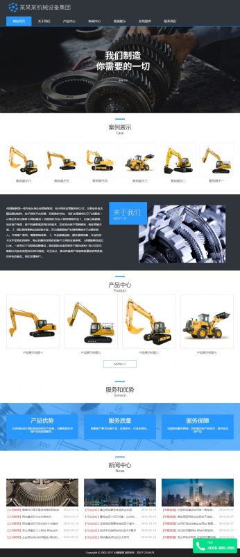 (自适应手机版)响应式五金机械类网站源码 HTML5蓝色机械零部件织梦模板-下雪啦资源网