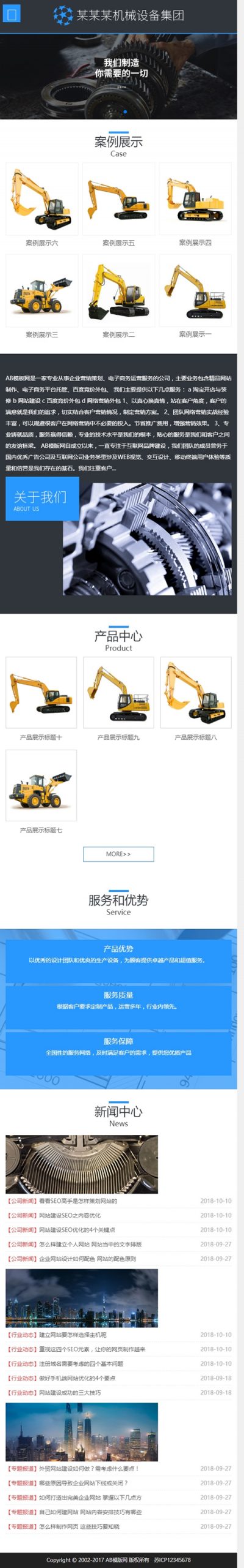 图片[3]-（自适应手机版）响应式五金机械类网站源码 HTML5蓝色机械零部件织梦模板-下雪啦资源网