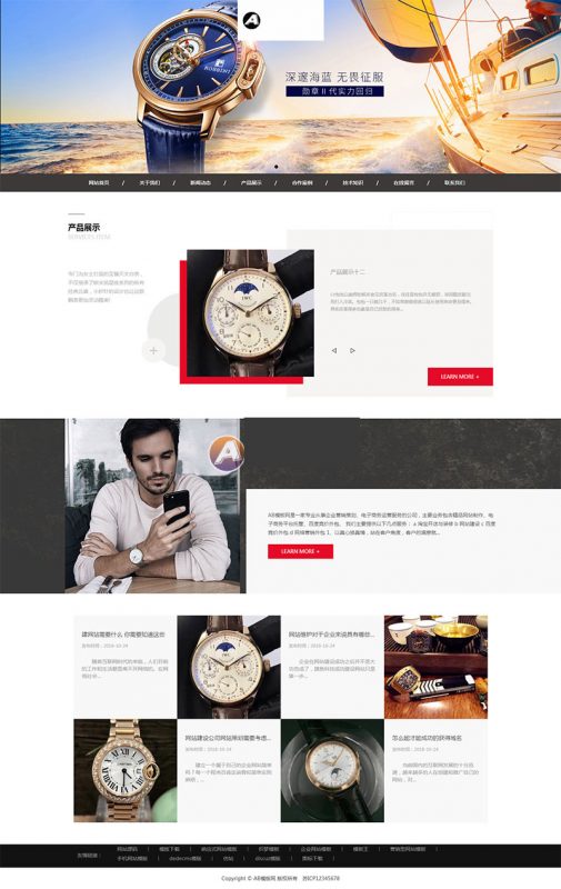 (自适应手机版)响应式高端名贵手表类网站源码 HTML5手表首饰类网站织梦模板-下雪啦资源网