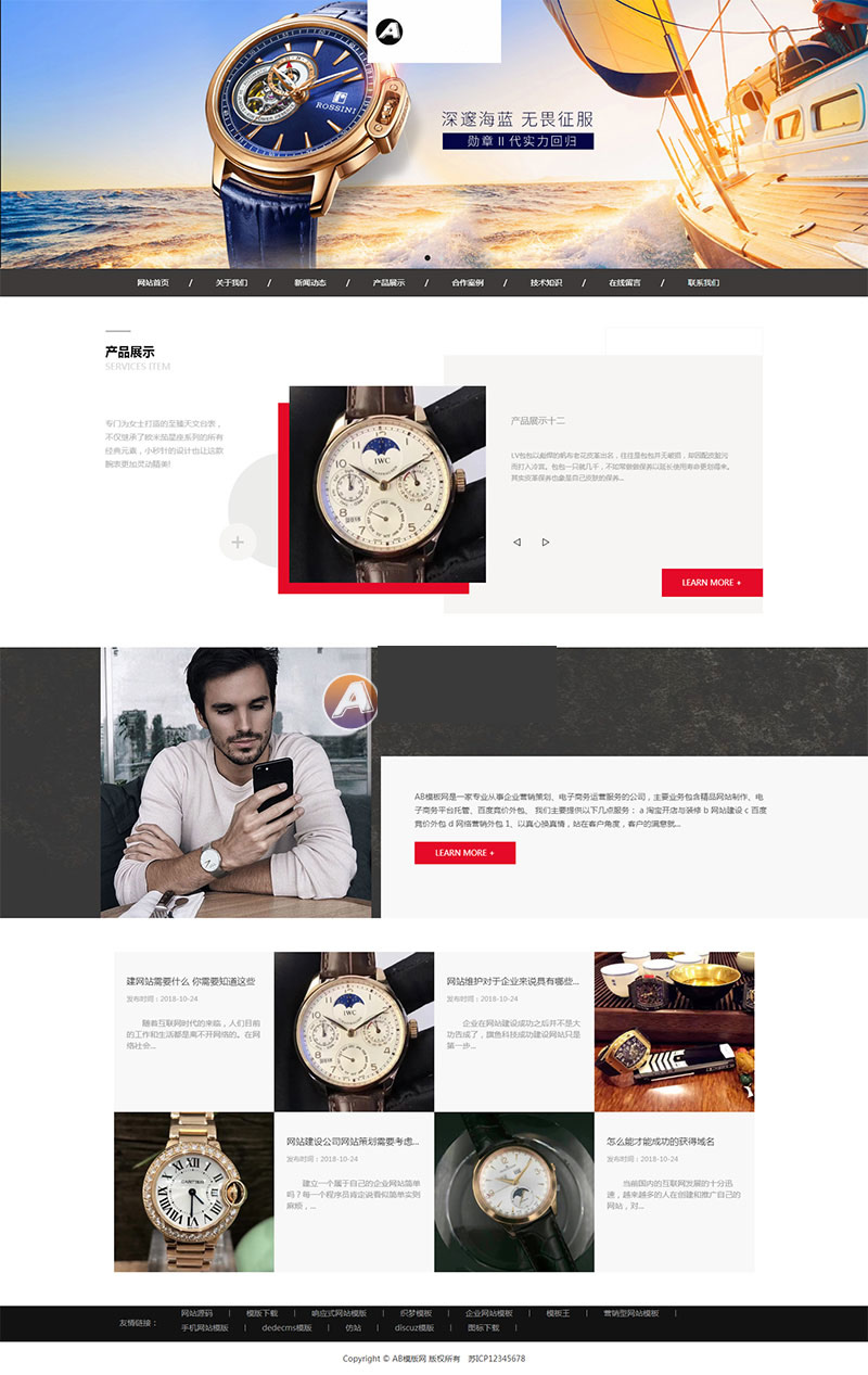 （自适应手机版）响应式高端名贵手表类网站源码 HTML5手表首饰类网站织梦模板-下雪啦资源网