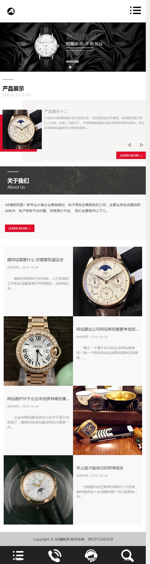 图片[2]-（自适应手机版）响应式高端名贵手表类网站源码 HTML5手表首饰类网站织梦模板-下雪啦资源网