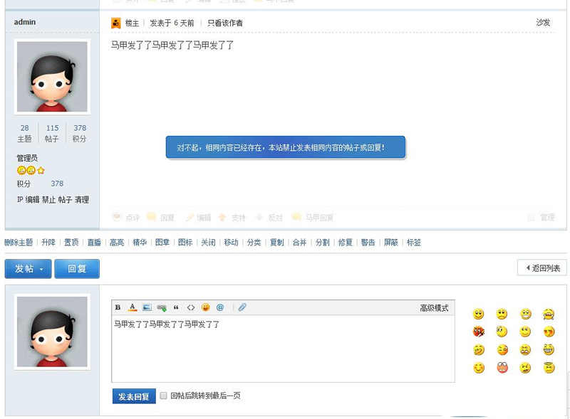 [Discuz插件] 重复帖过滤插件 v1.1.2 商业版-下雪啦资源网